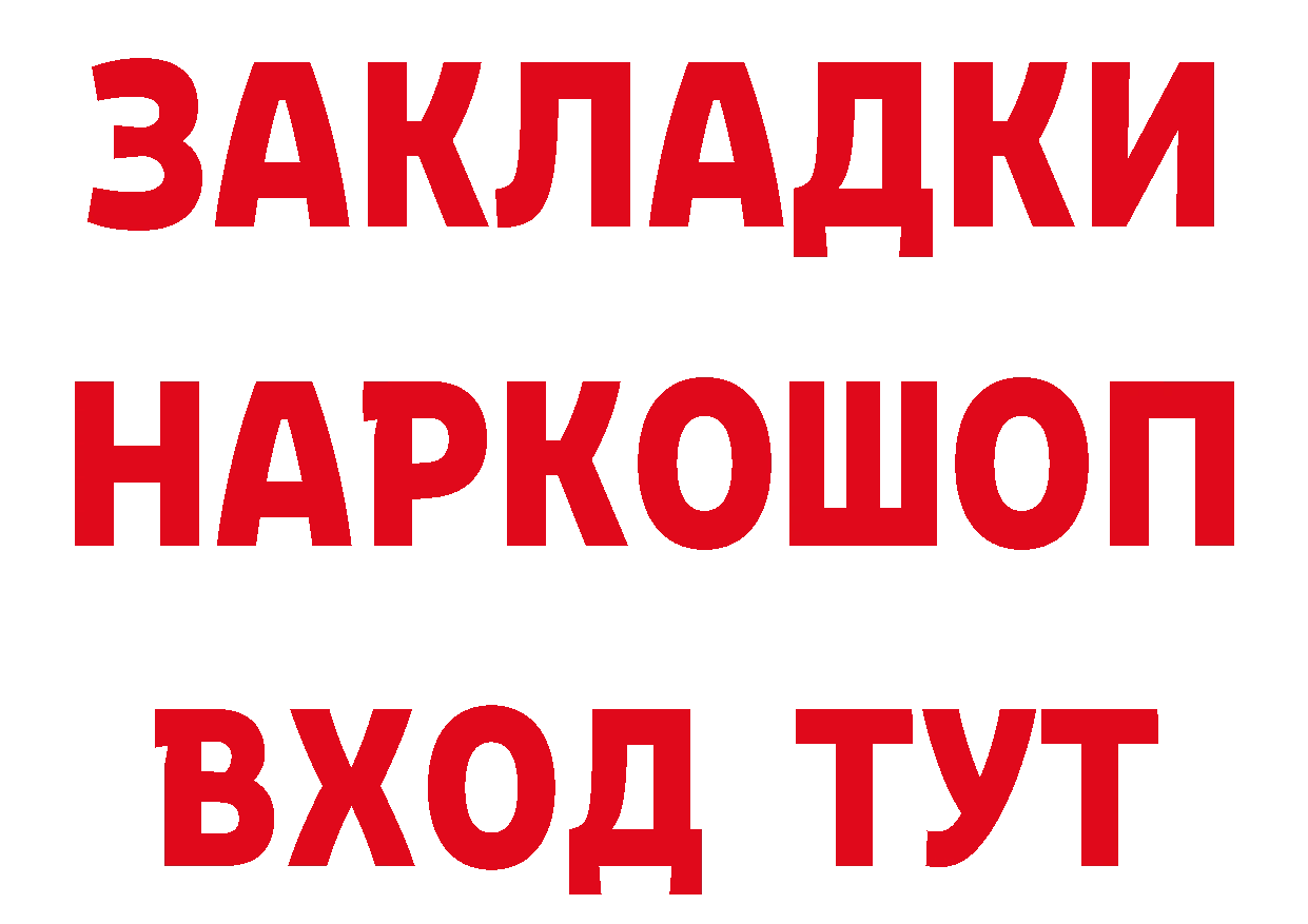 БУТИРАТ GHB маркетплейс мориарти гидра Старый Оскол